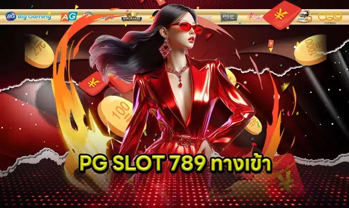 PG SLOT 789 access feature image